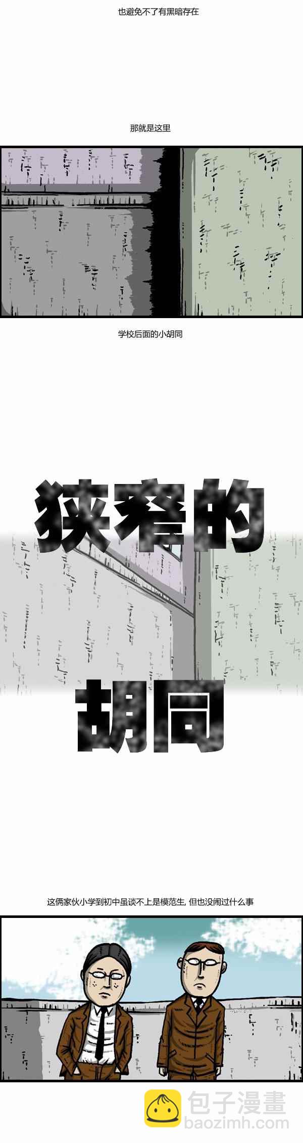 🍟漫画家日记 第106话 第2页