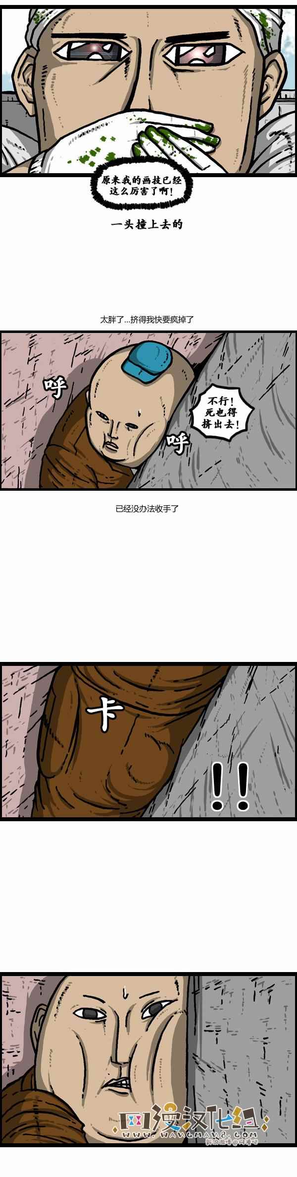 🍟漫画家日记 第106话 第22页