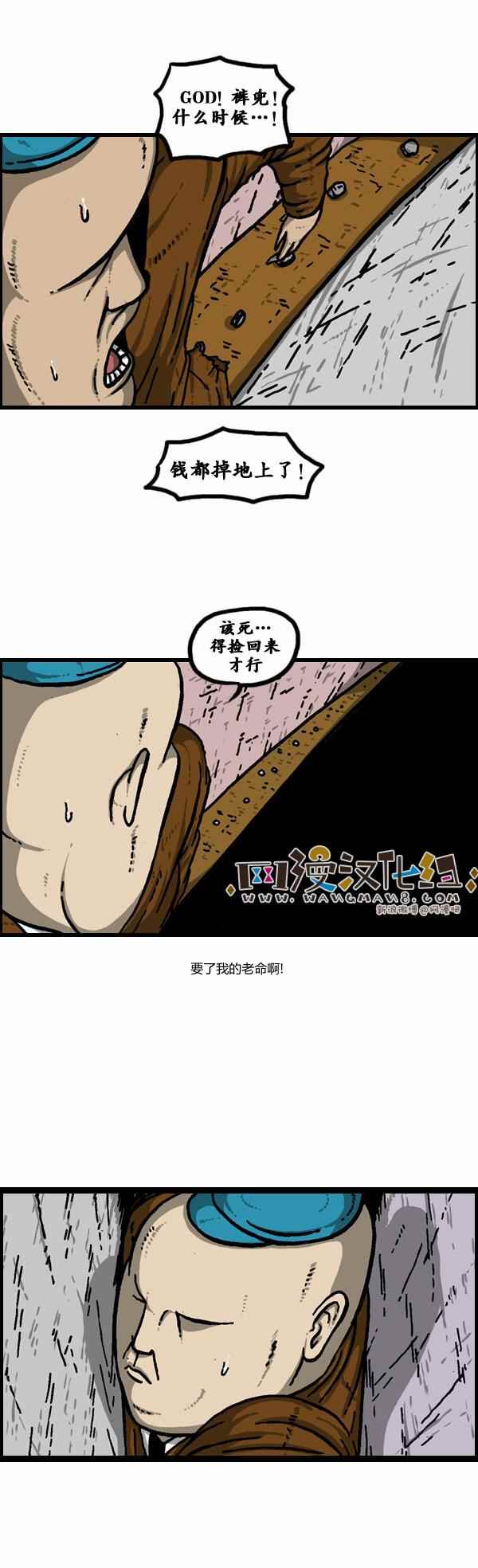 🍟漫画家日记 第106话 第28页
