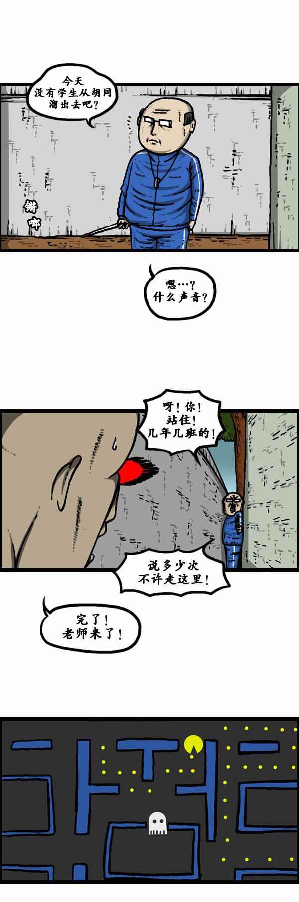 🍟漫画家日记 第106话 第30页