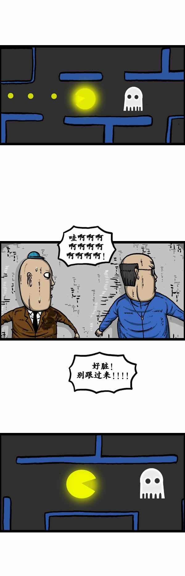 🍟漫画家日记 第106话 第33页