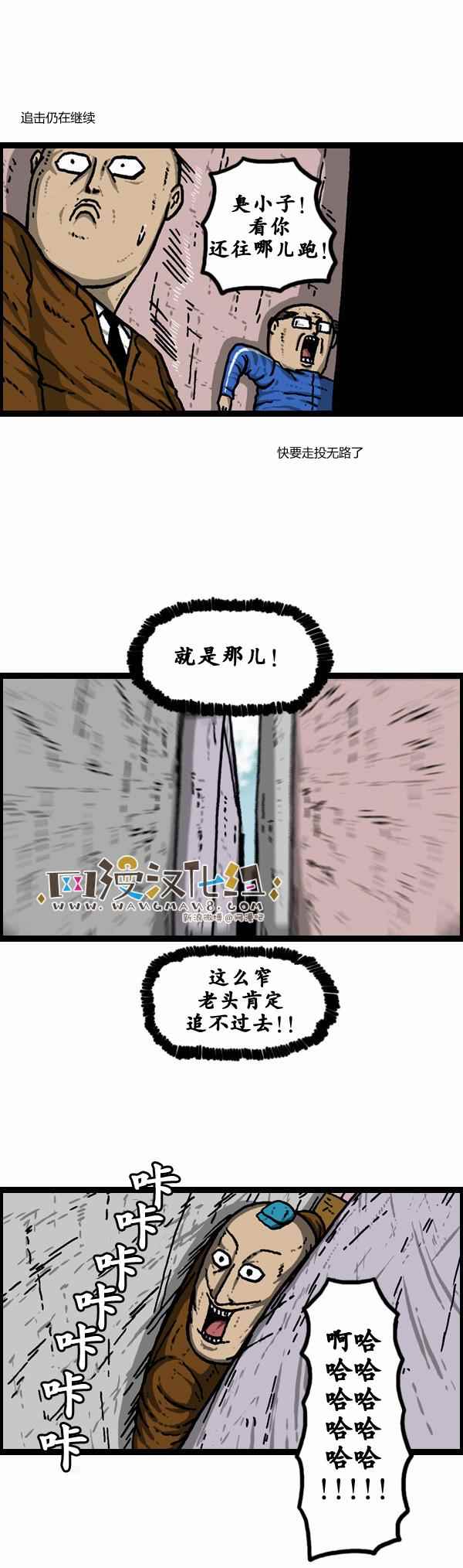 🍟漫画家日记 第106话 第34页
