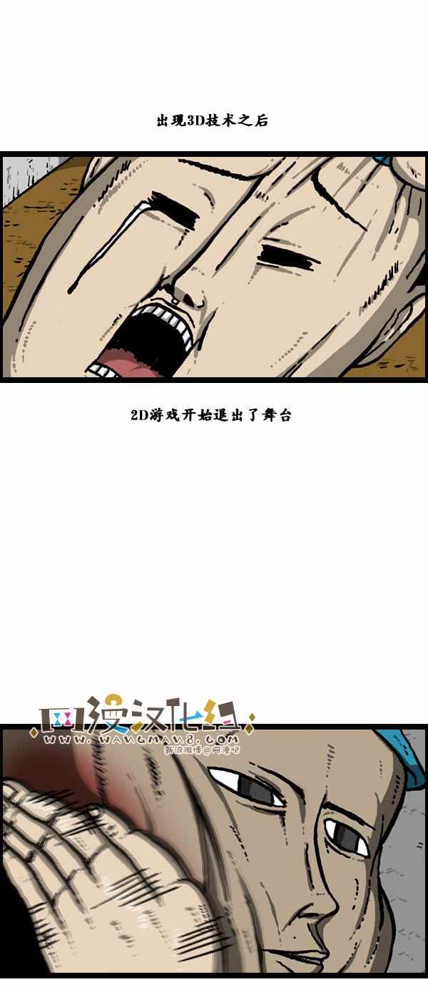 🍟漫画家日记 第106话 第37页
