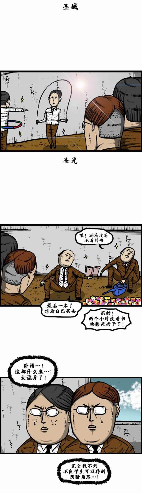 🍟漫画家日记 第106话 第5页