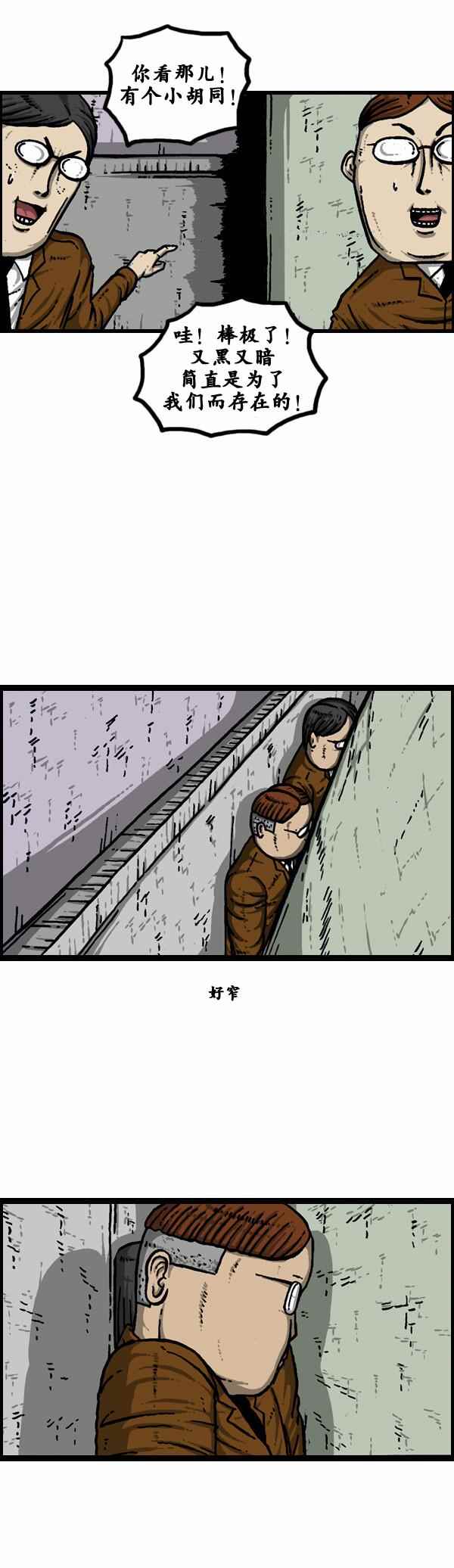 🍟漫画家日记 第106话 第6页