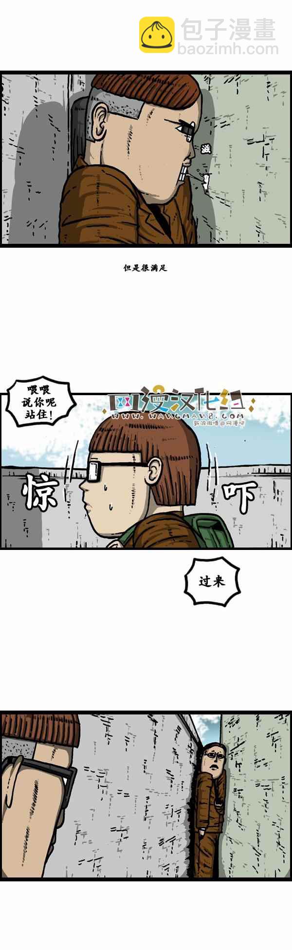 🍟漫画家日记 第106话 第7页
