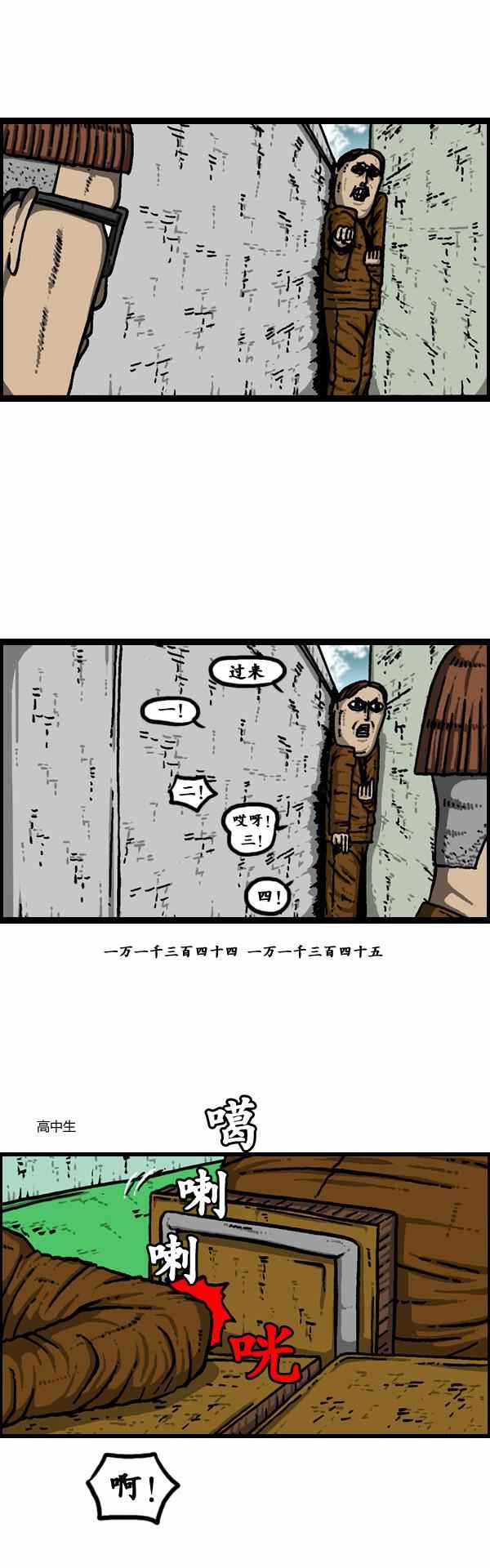 🍟漫画家日记 第106话 第8页