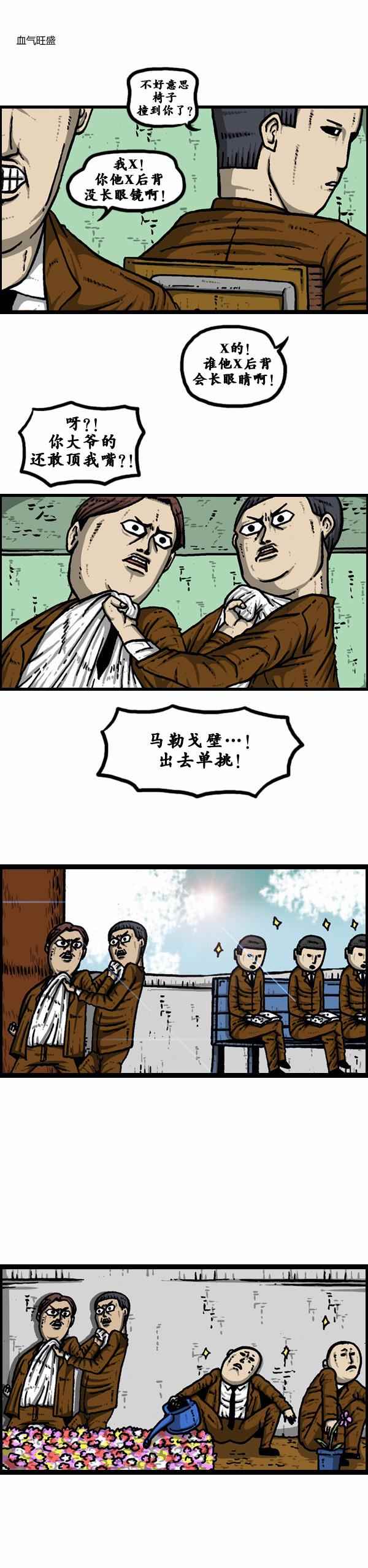 🍟漫画家日记 第106话 第9页