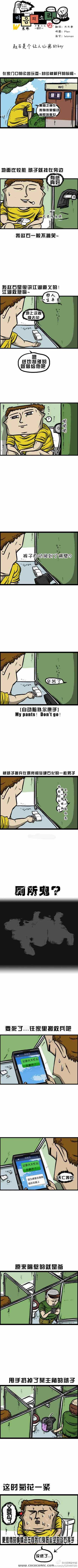 🍟漫画家日记 第33话 第1页