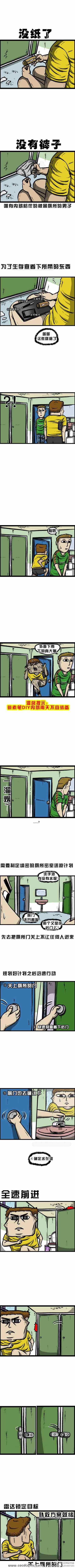 🍟漫画家日记 第33话 第2页