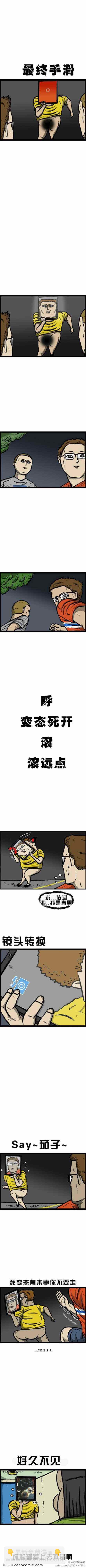 🍟漫画家日记 第33话 第4页
