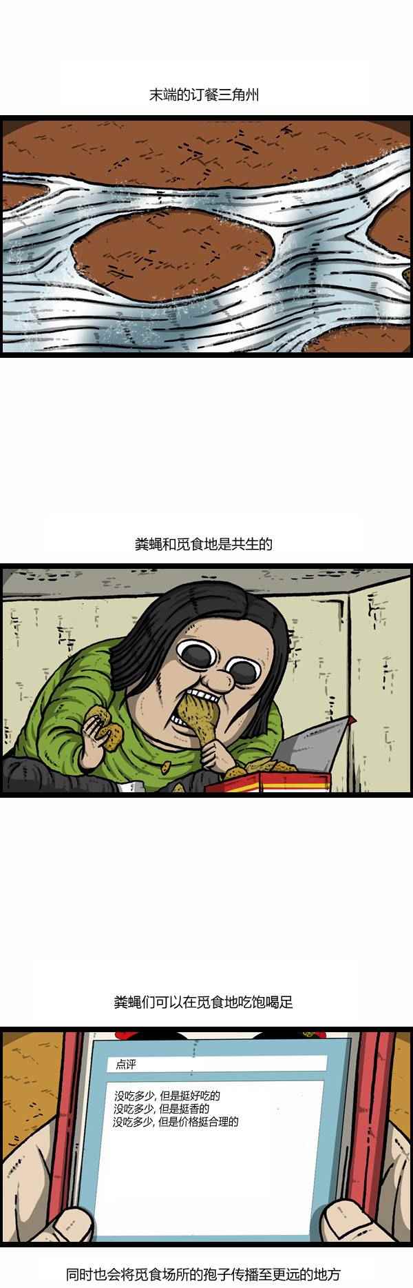 🍟漫画家日记 第108话 第10页