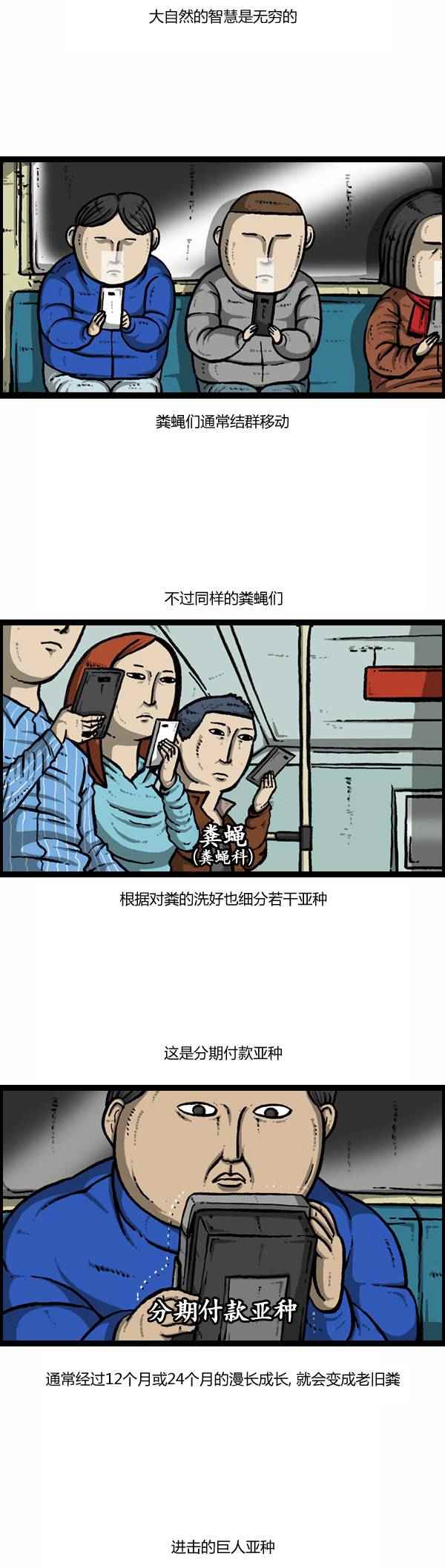 🍟漫画家日记 第108话 第11页