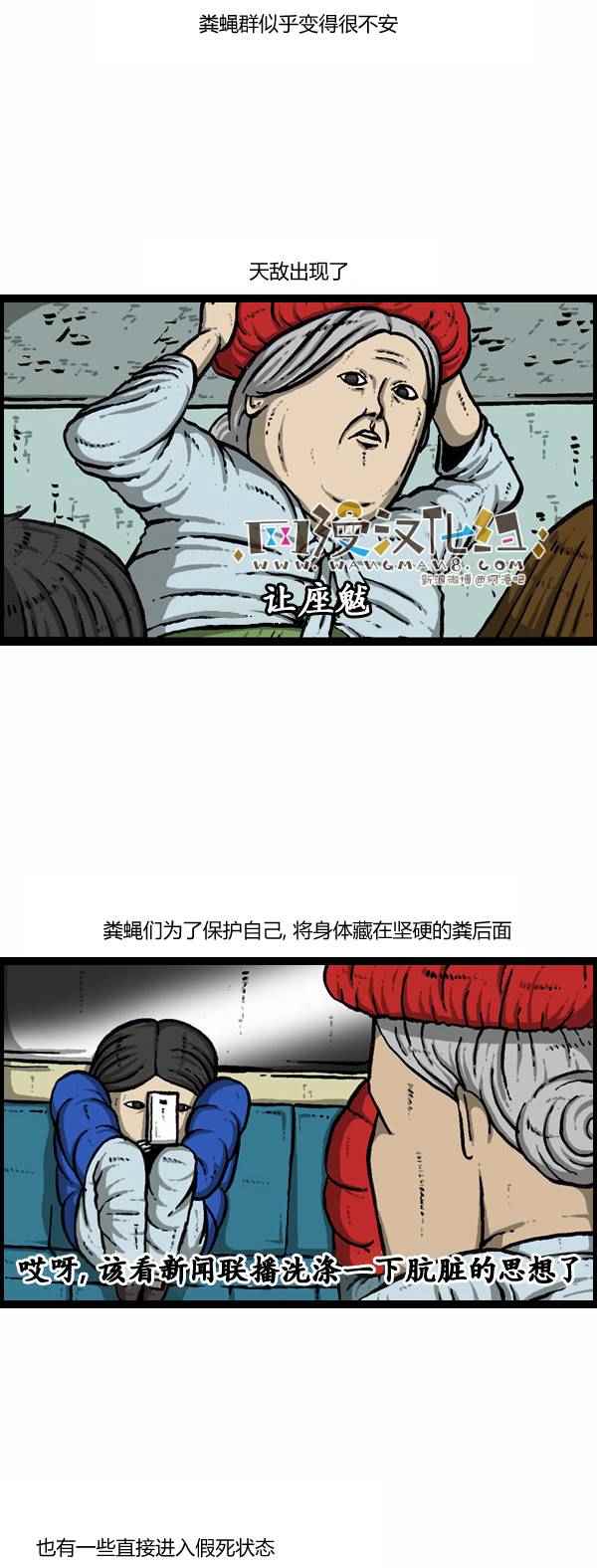 🍟漫画家日记 第108话 第13页