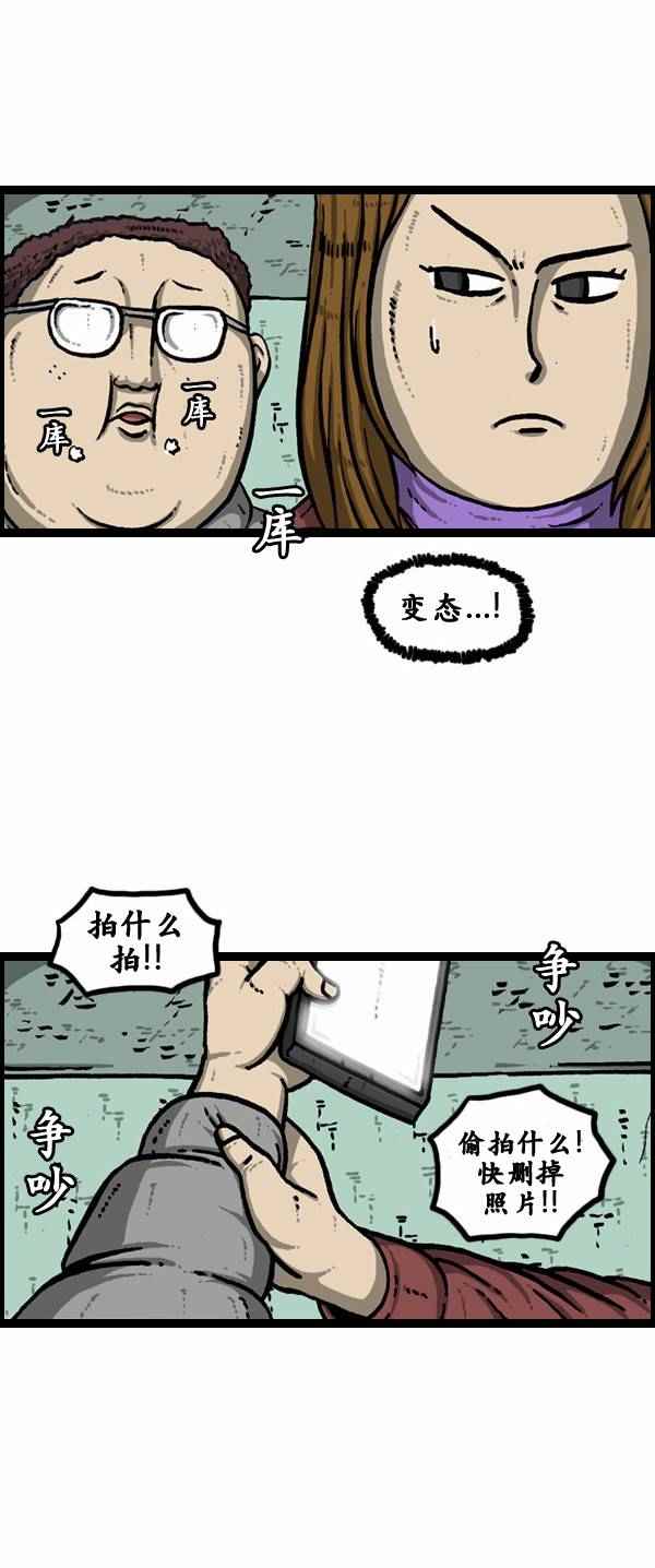 🍟漫画家日记 第108话 第15页