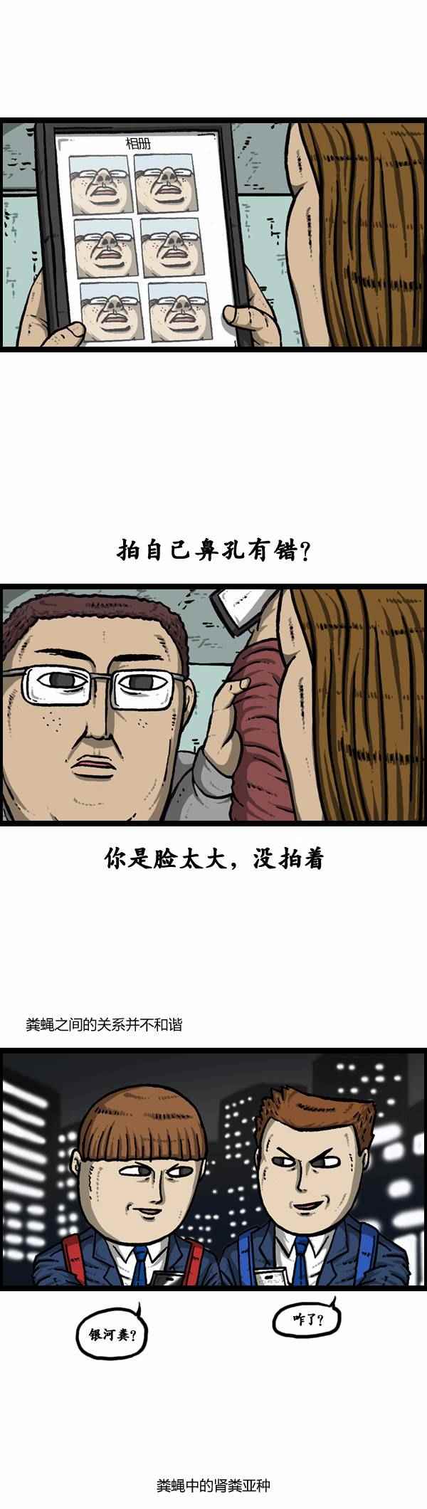 🍟漫画家日记 第108话 第16页