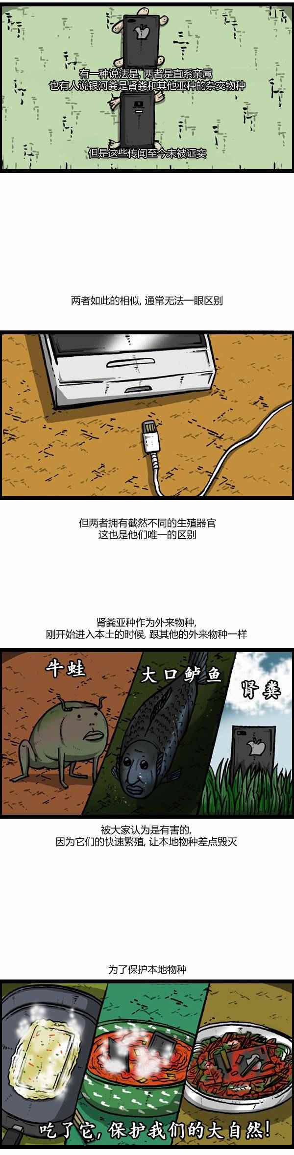 🍟漫画家日记 第108话 第18页