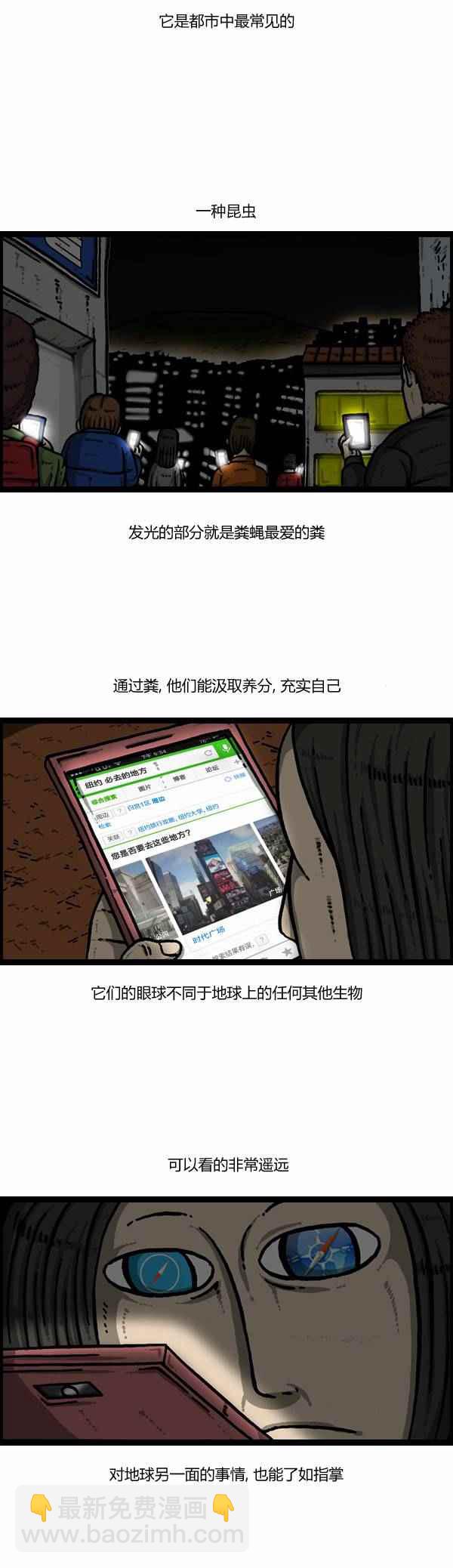 🍟漫画家日记 第108话 第2页