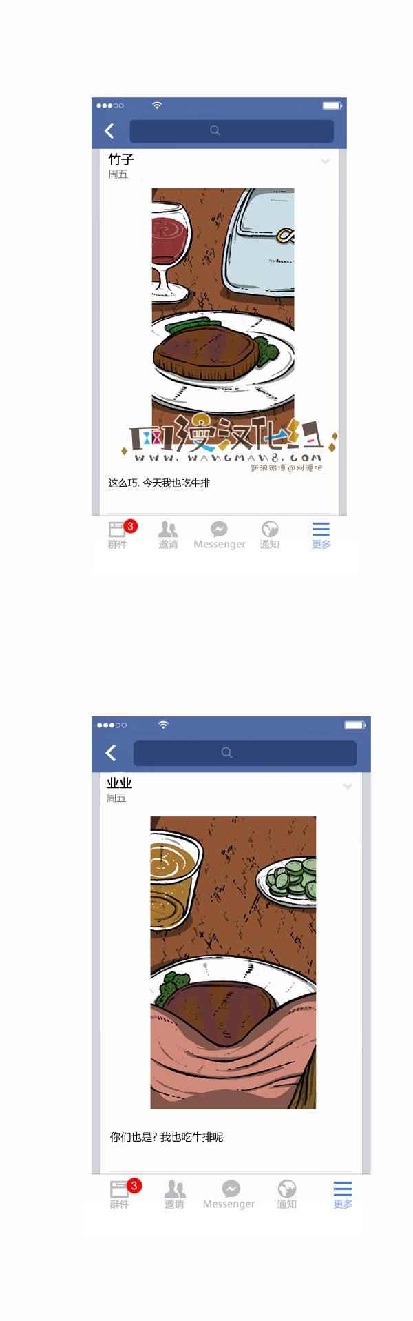 🍟漫画家日记 第108话 第25页