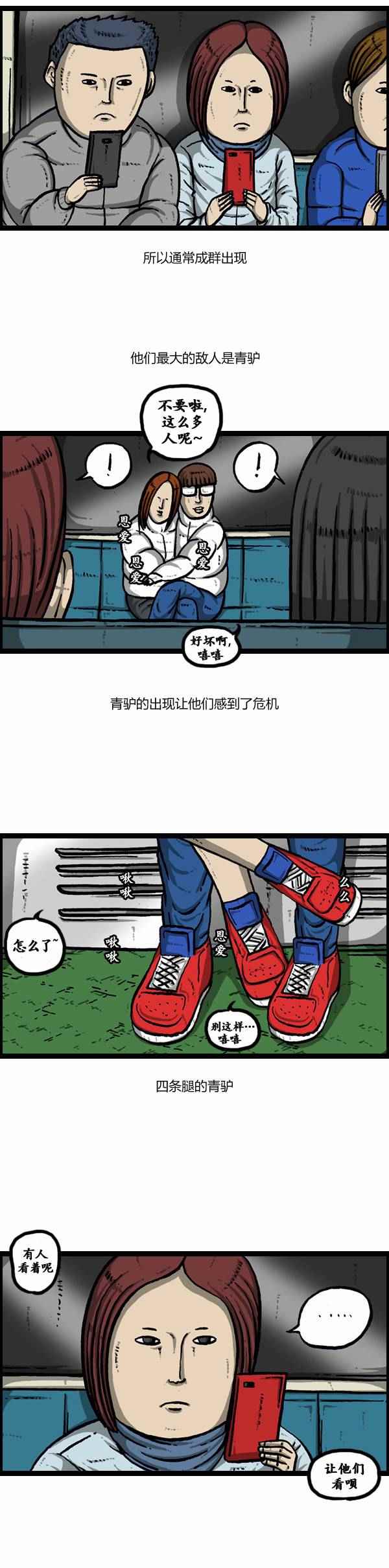 🍟漫画家日记 第108话 第27页