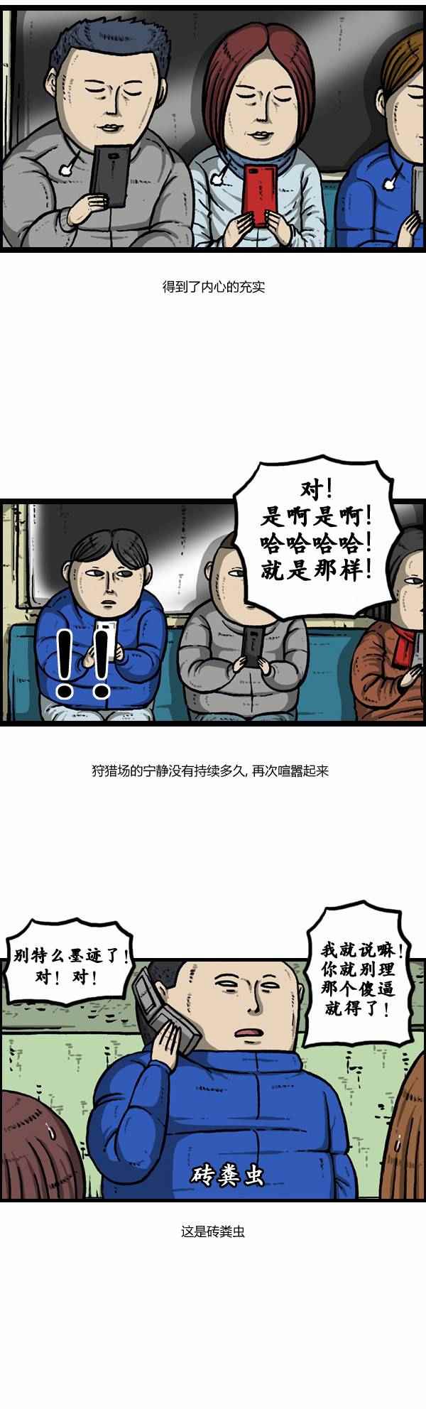 🍟漫画家日记 第108话 第30页