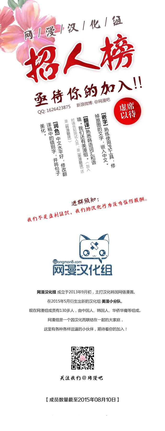 🍟漫画家日记 第108话 第35页