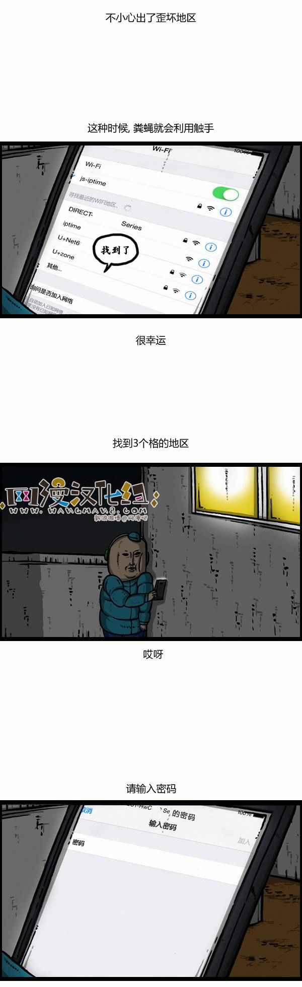 🍟漫画家日记 第108话 第5页