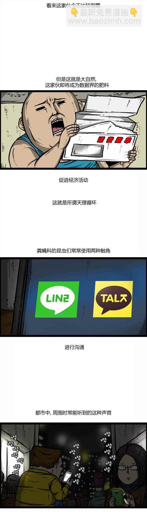 🍟漫画家日记 第108话 第6页