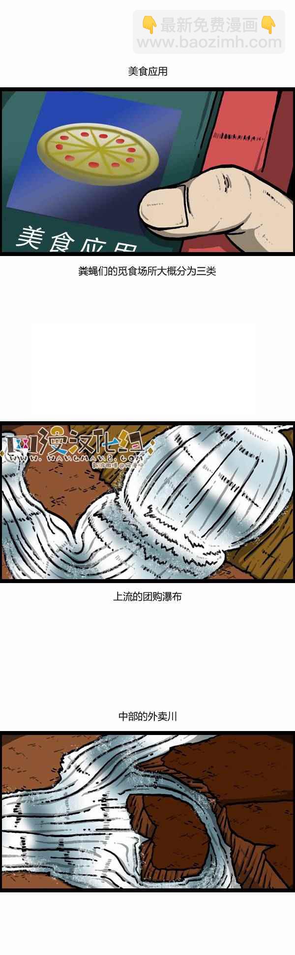 🍟漫画家日记 第108话 第9页