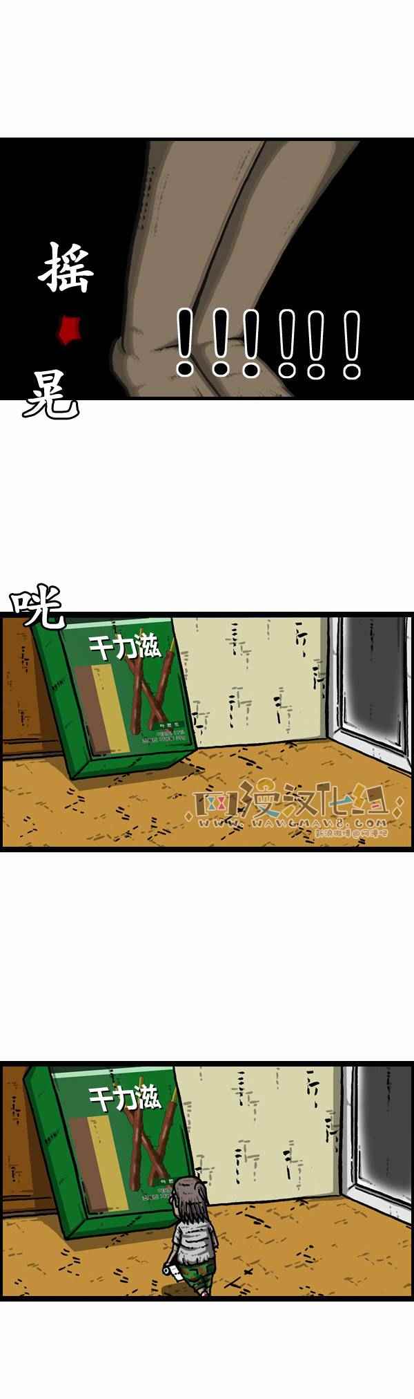 🍟漫画家日记 第110话 第11页