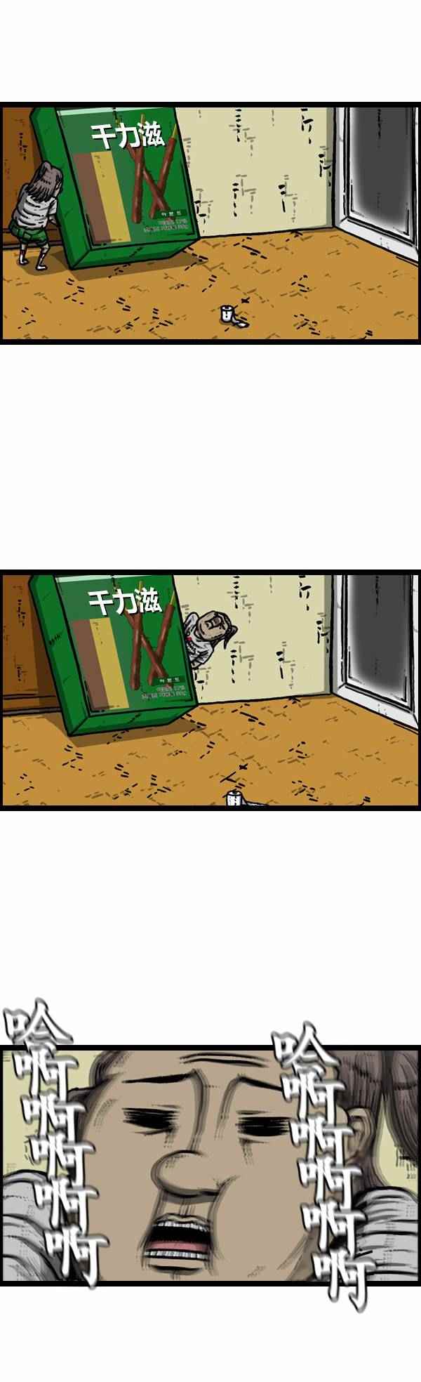 🍟漫画家日记 第110话 第12页