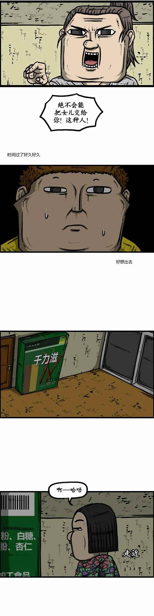 🍟漫画家日记 第110话 第19页