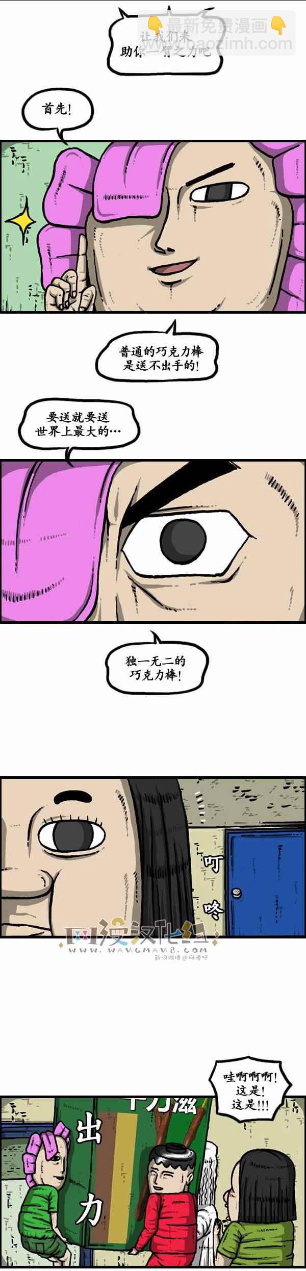 🍟漫画家日记 第110话 第2页