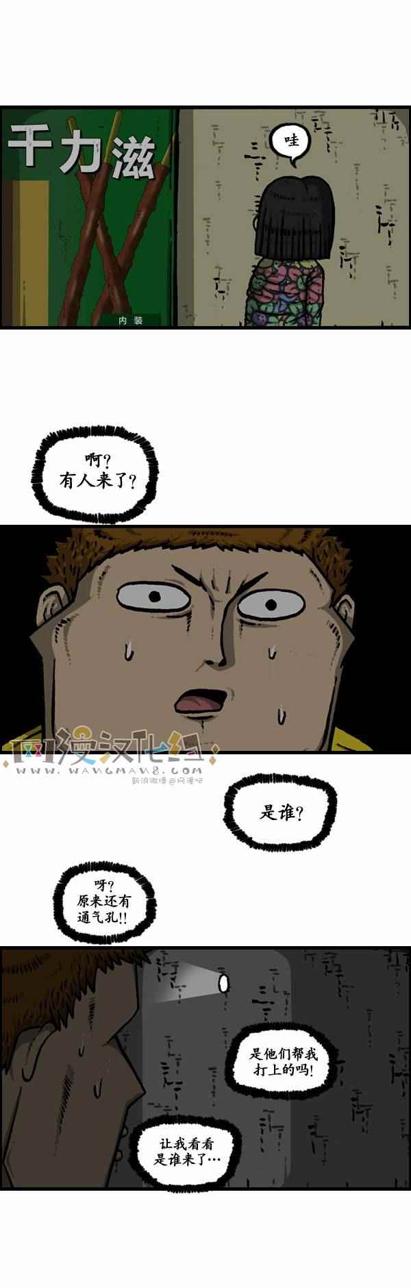 🍟漫画家日记 第110话 第20页