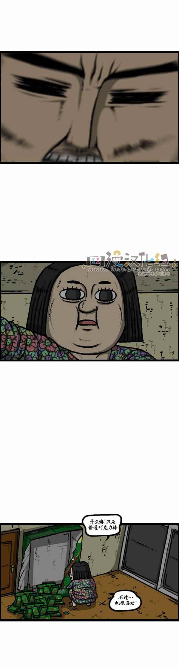 🍟漫画家日记 第110话 第23页
