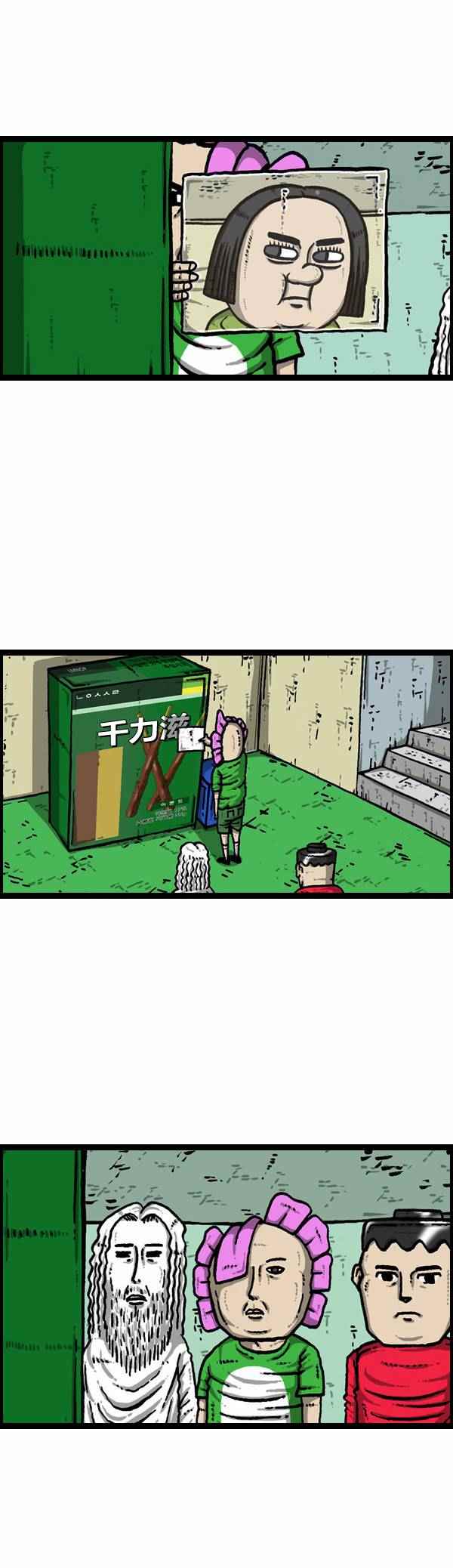 🍟漫画家日记 第110话 第25页