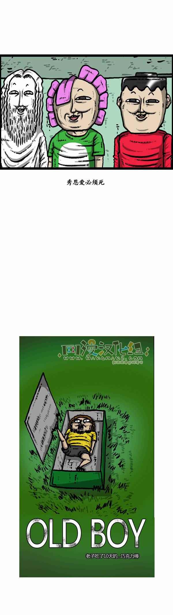 🍟漫画家日记 第110话 第26页