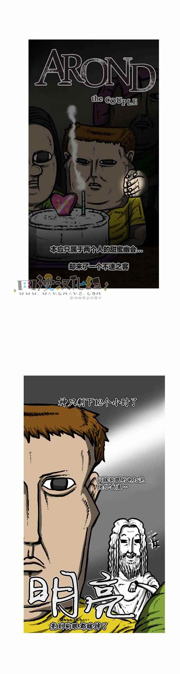 🍟漫画家日记 第110话 第29页