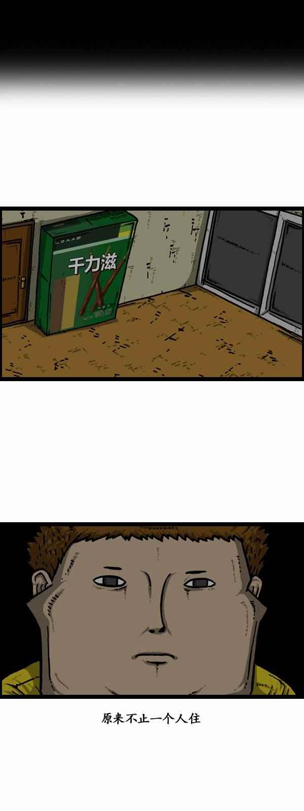 🍟漫画家日记 第110话 第6页