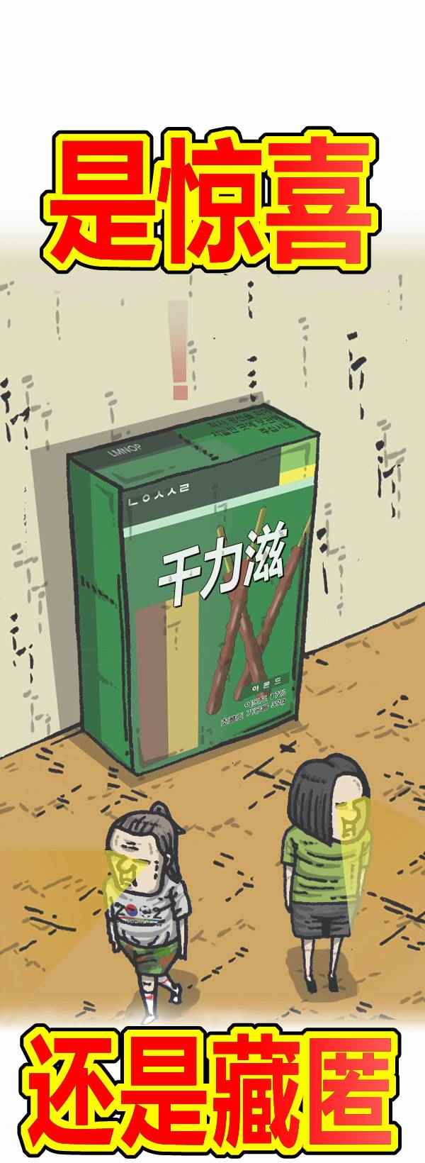 🍟漫画家日记 第110话 第7页