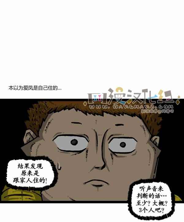 🍟漫画家日记 第110话 第8页