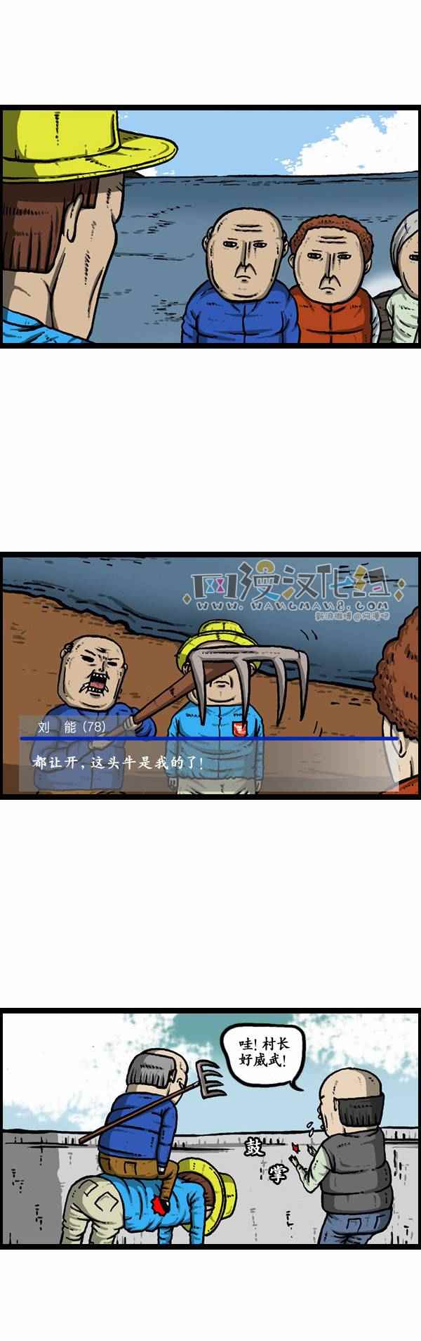 🍟漫画家日记 第112话 第11页
