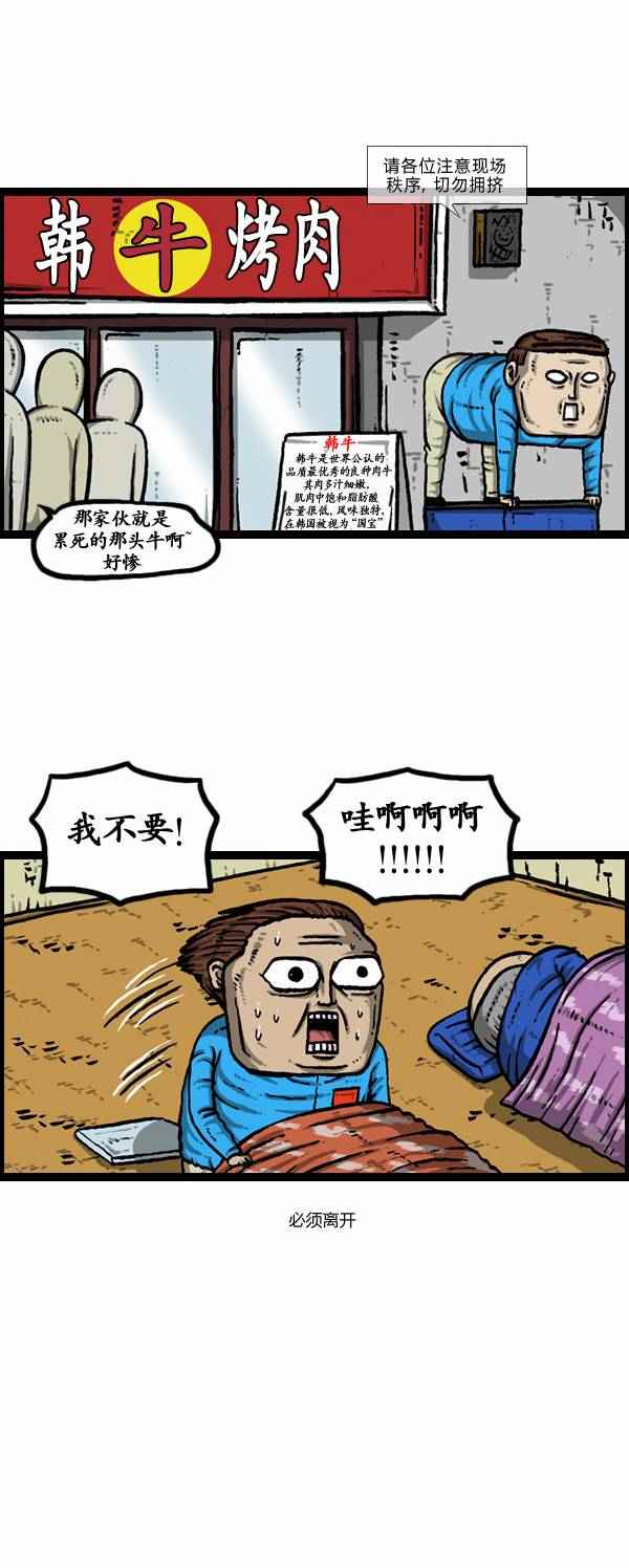 🍟漫画家日记 第112话 第15页