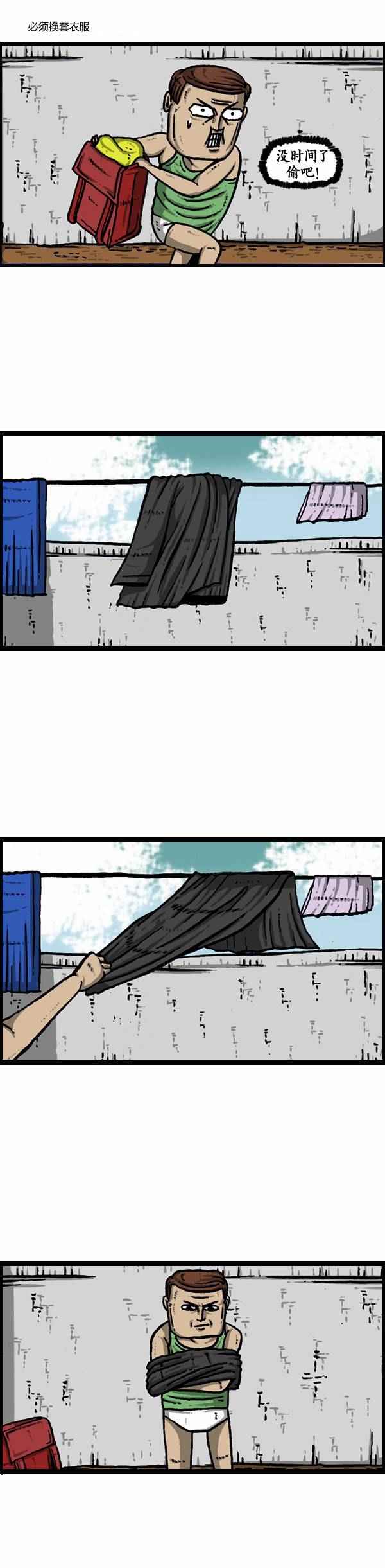 🍟漫画家日记 第112话 第16页