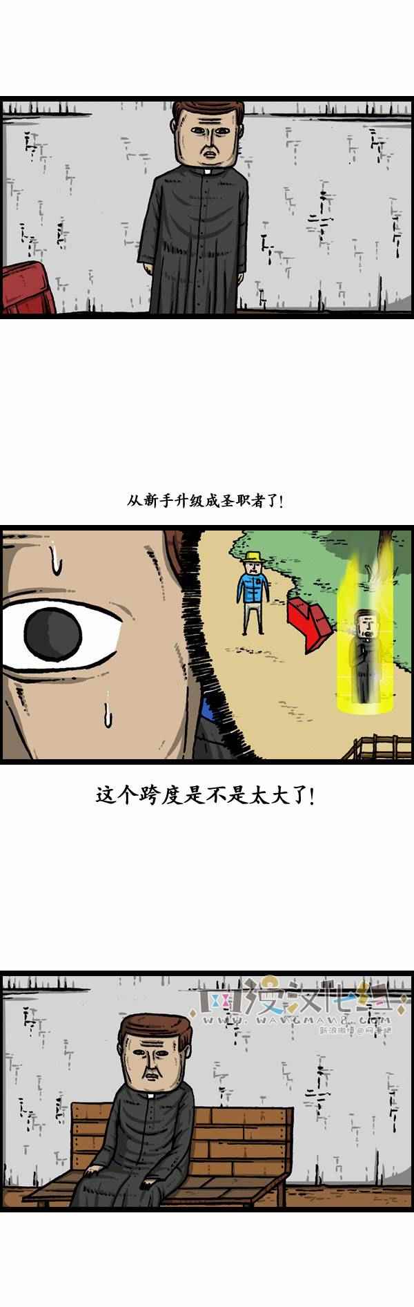🍟漫画家日记 第112话 第17页