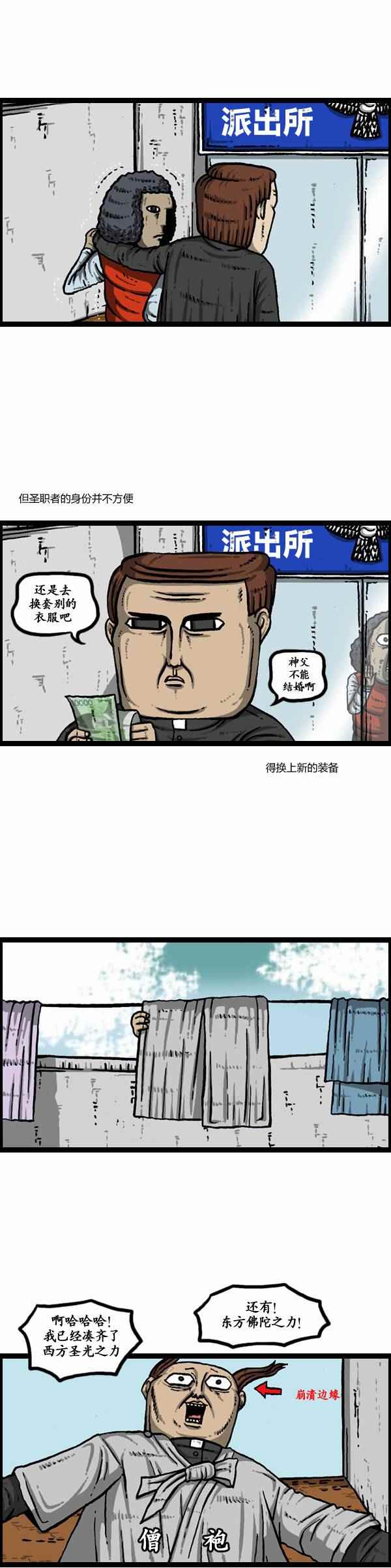🍟漫画家日记 第112话 第19页