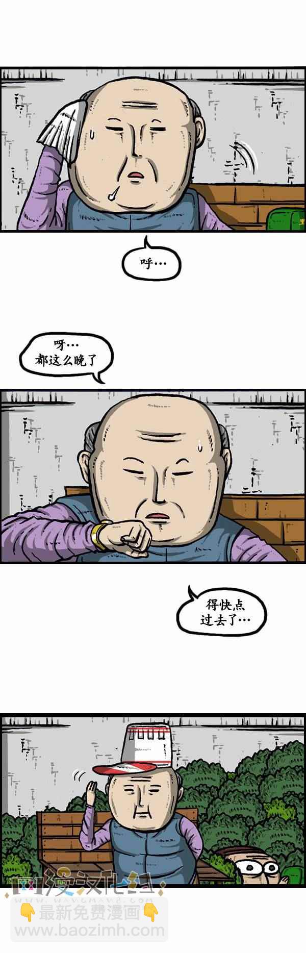 🍟漫画家日记 第112话 第23页