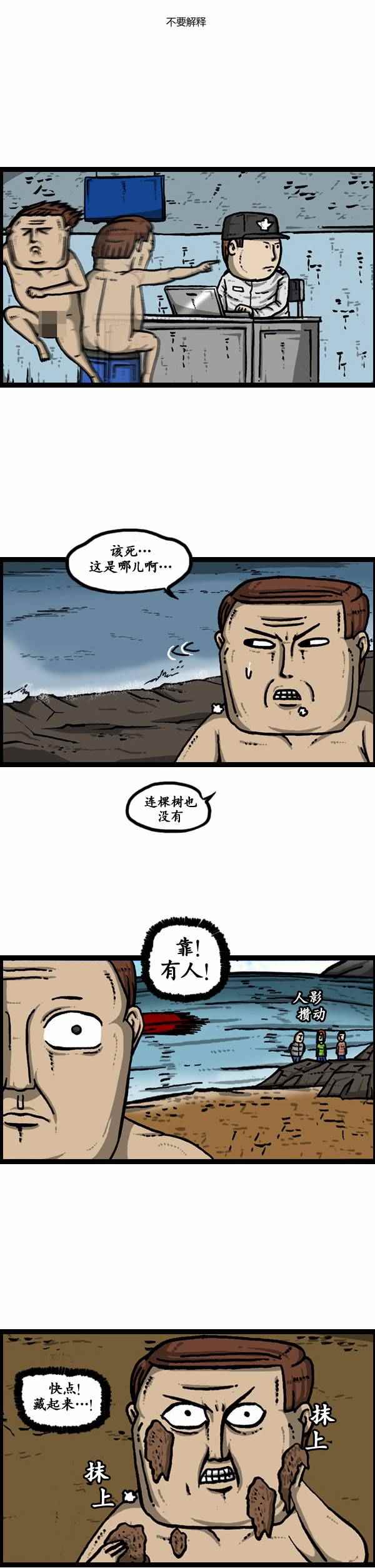 🍟漫画家日记 第112话 第25页