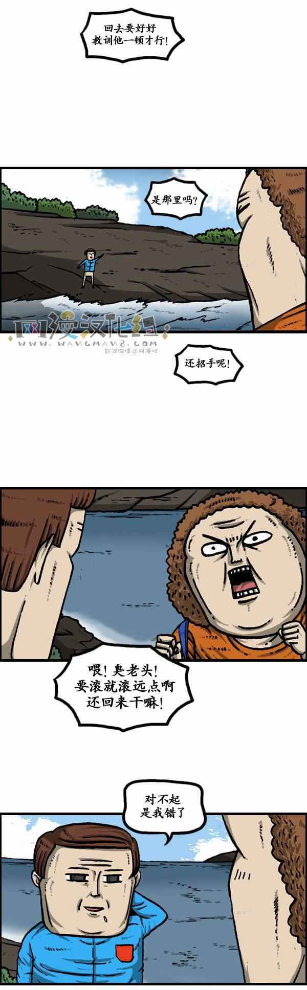 🍟漫画家日记 第112话 第32页