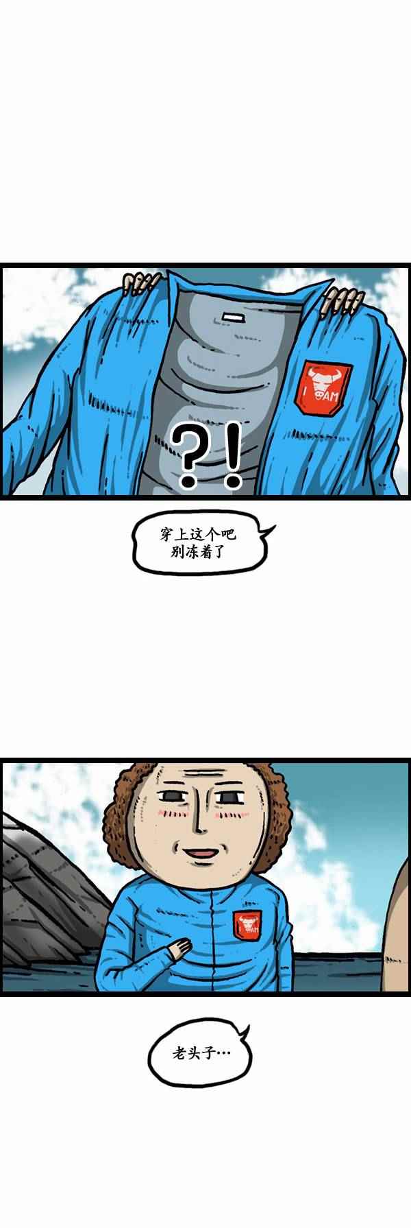 🍟漫画家日记 第112话 第34页